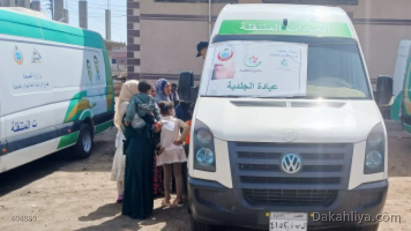 قافلة-طبية-مجانية-في-الدقهلية-تكشف-على-1595-مواطنا-خلال