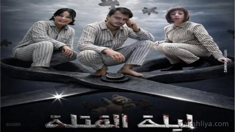 ليلة-القتلة-وروح-من-الدقهلية-إلى-مسرح-السامر-ضمن-المهرجان