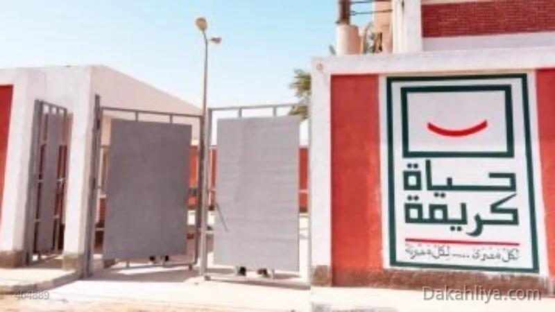 حياة-كريمة-تجهيزات-واسعة-في-الدقهلية-لانطلاق-المرحلة-الثانية-من
