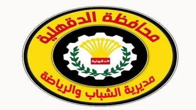 مراكز-شباب-الدقهلية-ترفع-جاهزيتها-لاستقبال-المواطنين-مجانًا-في-عيد