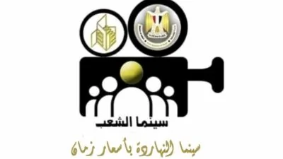 افتتاح-5-مواقع-جديدة-ضمن-سينما-الشعب-في-المنصورة-وأسوان
