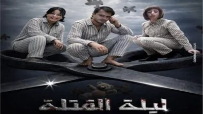 ليلة-القتلة-وروح-من-الدقهلية-إلى-مسرح-السامر-ضمن-المهرجان