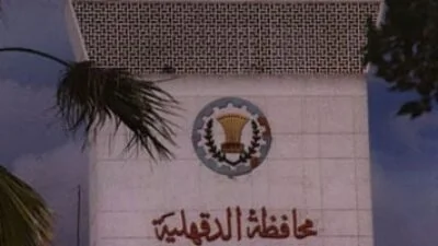الجريدة-الرسمية-تعلن-اعتماد-تعديل-المخطط-التفصيلي-لقرية-جديدة-الهالة