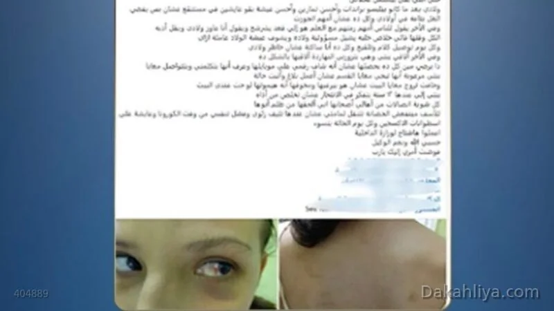 الداخلية-توضح-ملابسات-تعدي-شخص-على-طليقته-في-الدقهلية
