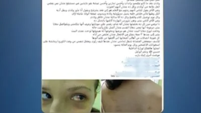 الداخلية-توضح-ملابسات-تعدي-شخص-على-طليقته-في-الدقهلية